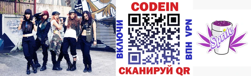 Codein Purple Drank  Дмитров 