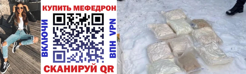мега ТОР  купить наркотик  Дмитров  Меф mephedrone 