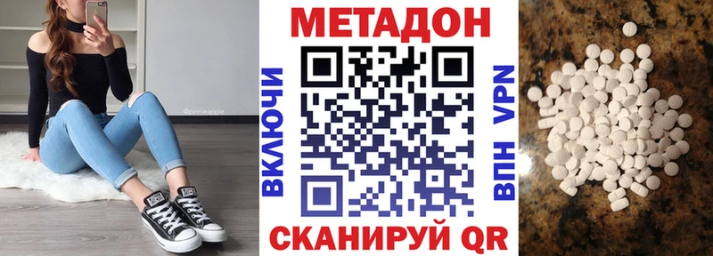 МЕТАДОН мёд  Дмитров 